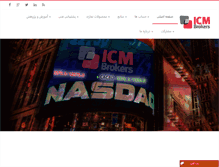 Tablet Screenshot of icmmarketingonline.com